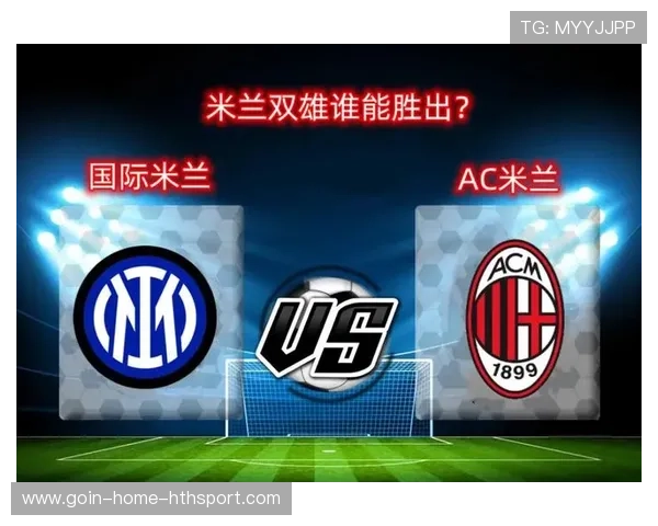 米兰双雄谁赢谁夺冠?意甲最刺激的局面来了 米兰双雄谁赢谁夺冠?意甲最刺激的局面来了